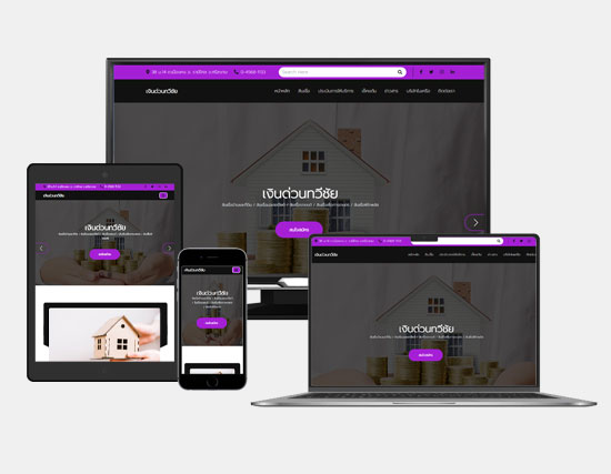 เงินด่วนทวีชัย