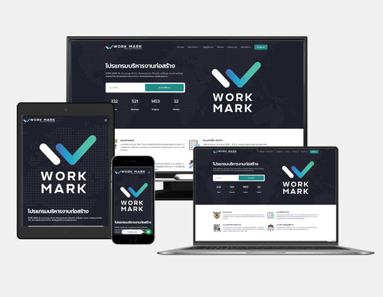 เวิร์คมาก