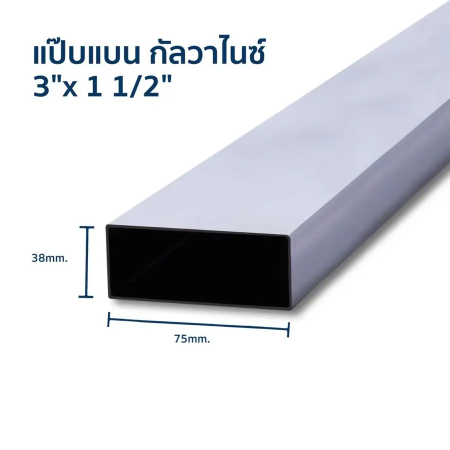 เหล็กแป๊ปแบนซิ้งค์-3"x1-1-2"x1.5mm.-ฟ้า---211001093420