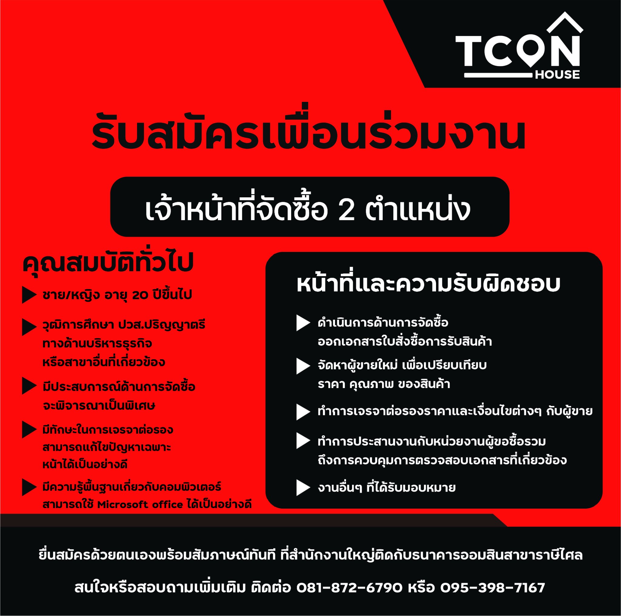 สมครงานลาซาดาPodcast - pfiflq5